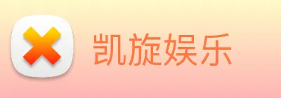 凯旋娱乐 Logo